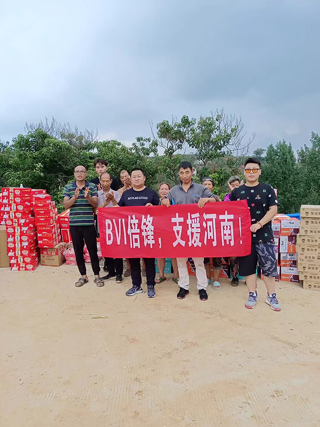 同心齐力，风雨共担！BVI倍锋驰援河南暴雨受灾地区